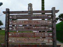 -亚龙湾中心广场