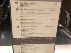 -诚品(信义店)