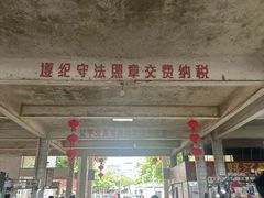 -兴隆华侨农场