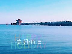景点-栈桥景区