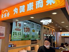 -素满香·全民食养自助(建邺万达店)