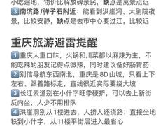 -观音桥步行街