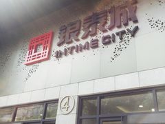 -杭州西湖银泰百货