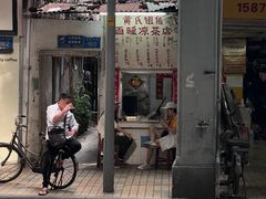 -黄氏祖传百暖凉茶店