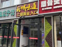 -彭城味道.地道徐州味(怡海花园店)