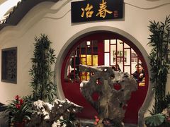 -冶春茶社(星汉大厦店)