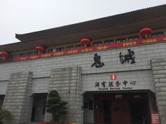 -丰都鬼城名山景区