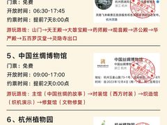 -西湖文化广场