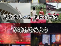 -华清宫景区