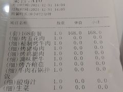 -炙城·韩式烤肉(南京东路店)