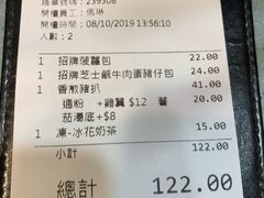 账单-华嫂冰室(尖沙咀店)