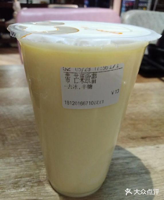 coco都可(沈家门步行街店)芒果欧蕾图片