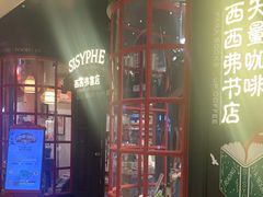 -西西弗书店(城西银泰城店)