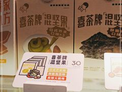 -喜茶(广州东方宝泰店)