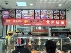 -永顺炸鸡(北京总店)