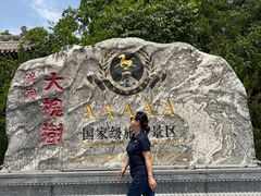 -大槐树寻根祭祖园