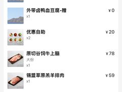 -湊湊火锅·茶憩(打浦桥日月光店)