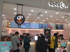 -CoCo都可(合生汇店)