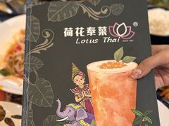 -荷花泰菜(东方新天地店)