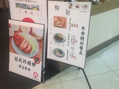 -半饱日式甜品(ifs国际金融店)