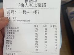 -下梅人家土菜馆(历史文化餐厅度假区店)