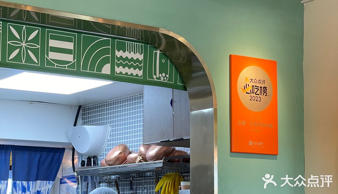 此店可治云南后遗症