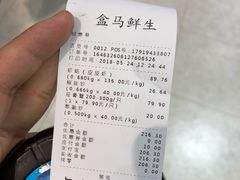 账单-盒马鲜生(昆城店)