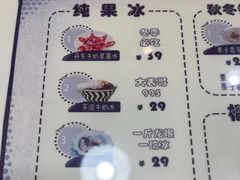 -糖潮糖水铺(省府店)