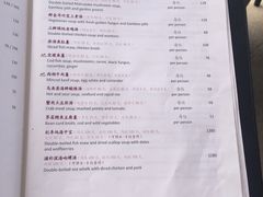 菜单-杭州西子湖四季酒店·金沙厅
