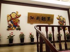 -奎元馆.百年奎元.非遗传承(西湖边的解放路店)