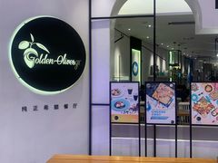 -HELLO MUSAE 拾光缪斯餐厅·纯正希腊风味(苏州中心店)