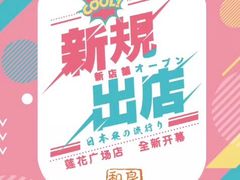 -莲花国际广场