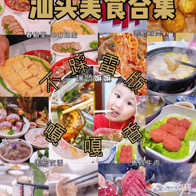 吃货土著亲测来汕头吃完这些美食再走！