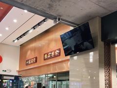 -一记(海逸城邦店)