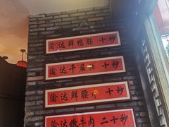 -重庆渝达老火锅(春熙路店)