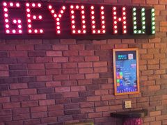 -歌友汇KTV(大悦城11层店)