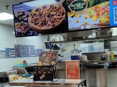 -达美乐比萨(墨玉南路店)