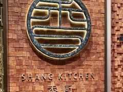 -香厨中餐厅(松北香格里拉店)