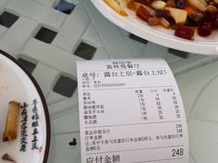 -喜林苑·稻田餐厅(品相府店)