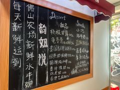 -韵姐牛奶甜品世家