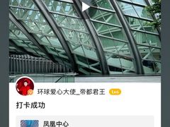 -凤凰中心