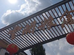 -云间粮仓