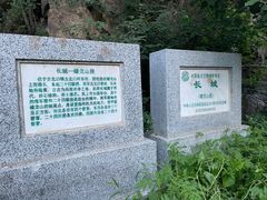 -蟠龙山长城景区