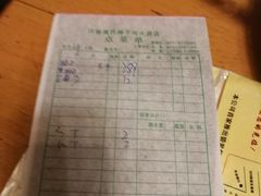 账单-沾益龚记辣子鸡(沾益店)