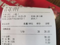 账单-沙河粉村·国家非遗传承(云台店)