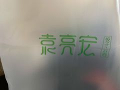 -袁记云饺(西安路店)