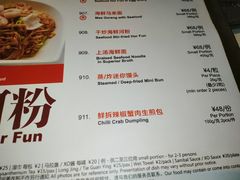 菜单-新加坡珍宝海鲜JUMBO Seafood(西安skp店)