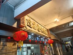 -達揚原味燉品(文明路店)