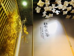-扫雪煮茶(西村店)