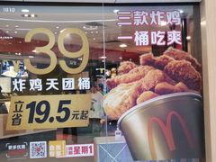 -麦当劳(莆田荔城大道万达店)